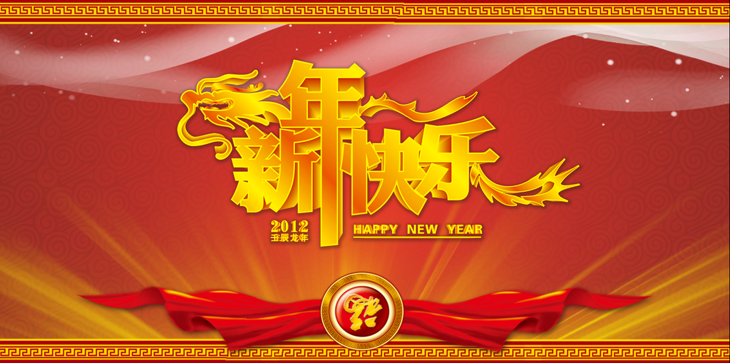 龙腾新春春节PowerPoint模板插图