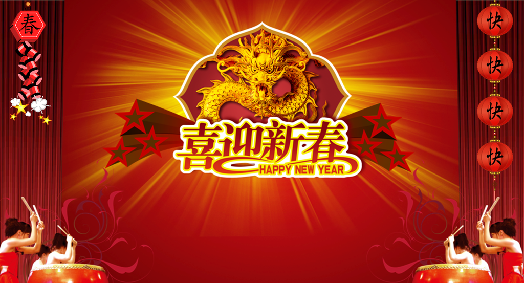 迎新春联欢会PowerPoint模板插图