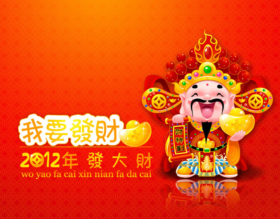 财神到，恭喜发财新年PPT模板插图