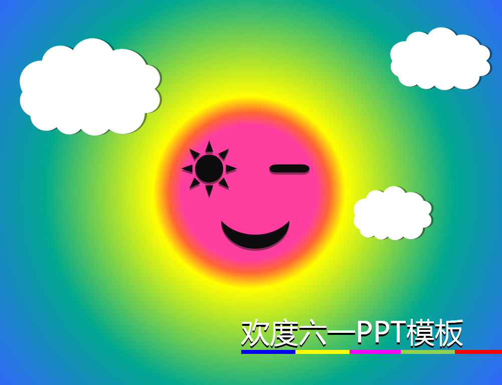 欢度六一PPT模板插图