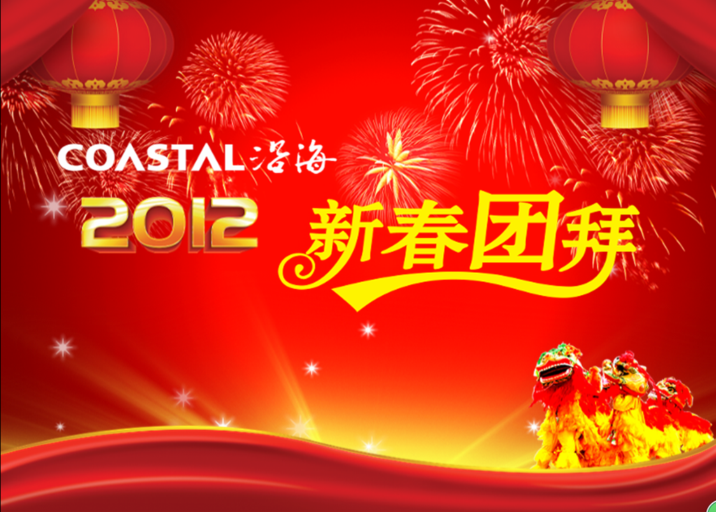 带背景音乐的新年贺卡PPT模板插图