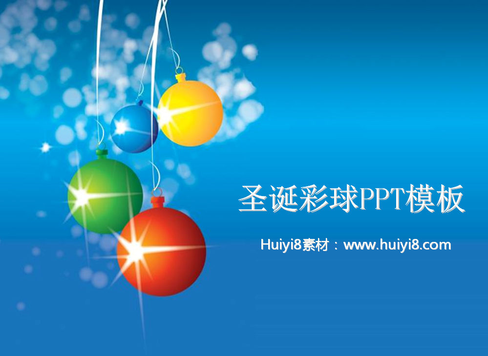 节日彩球背景的圣诞节PowerPoint模板插图