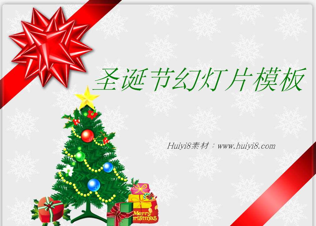 精美圣诞节幻灯片模板插图