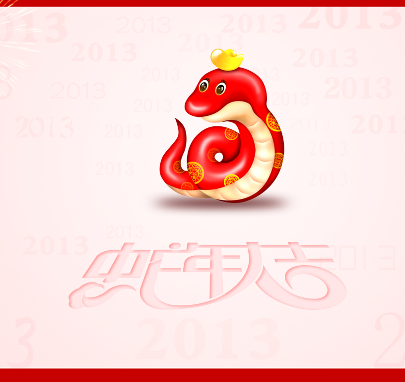 蛇年大吉春节PPT模板插图