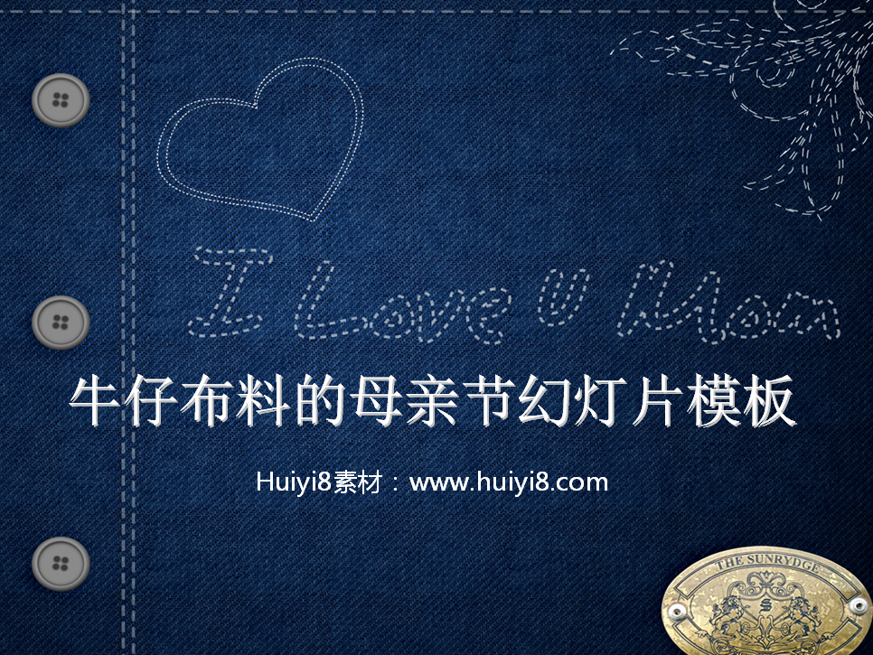 牛仔裤布料质感的母亲节幻灯片模板插图