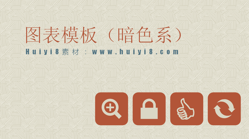 多图表暗色复古PPT模板插图