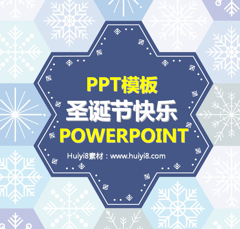 雪花图形背景的圣诞节幻灯片模板插图