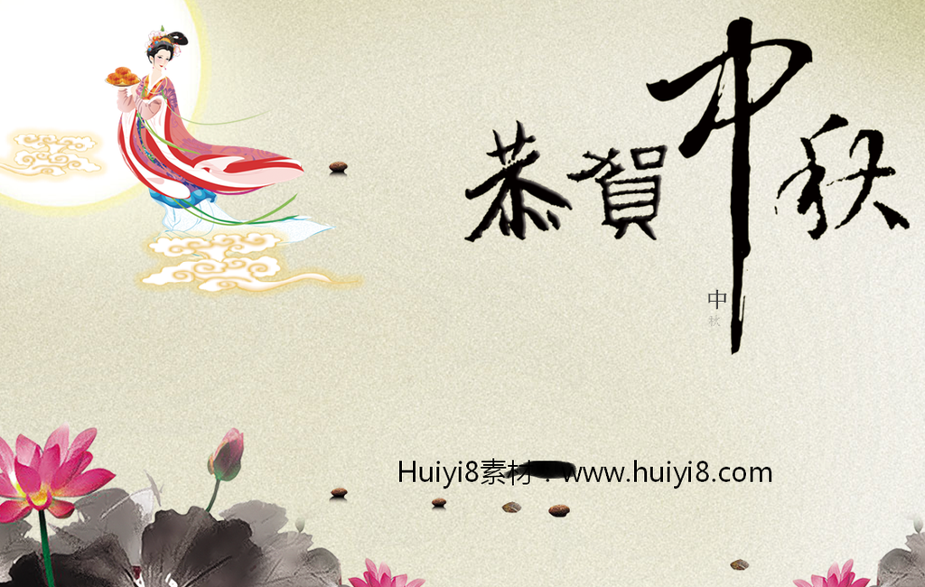 中秋节PPT模板插图