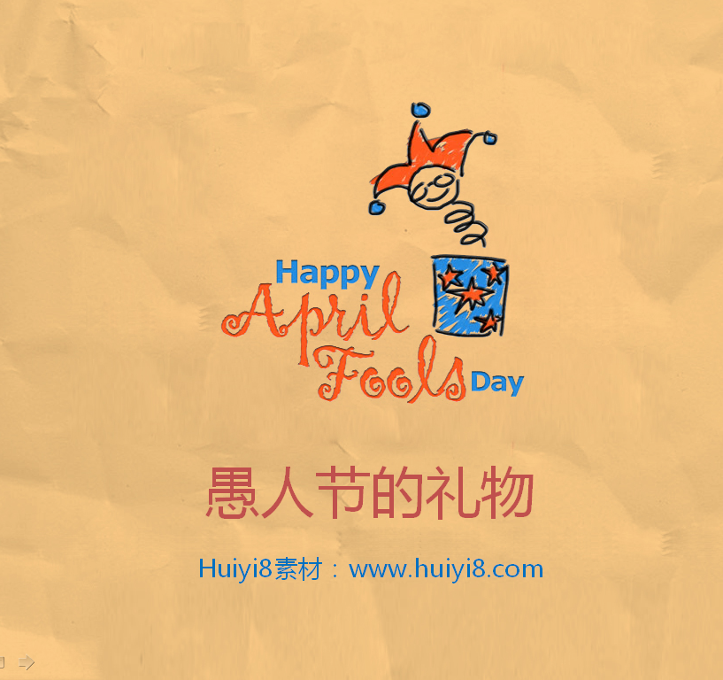 纸张背景的卡通搞怪愚人节PPT模板插图