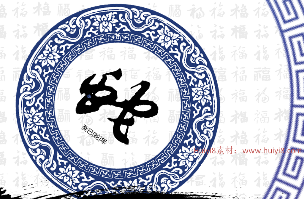 水墨青花瓷背景的中国风新年幻灯片模板插图