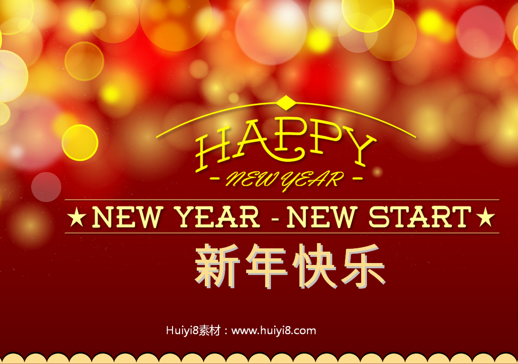 带背景音乐的红色动态光晕背景新年PPT模板插图