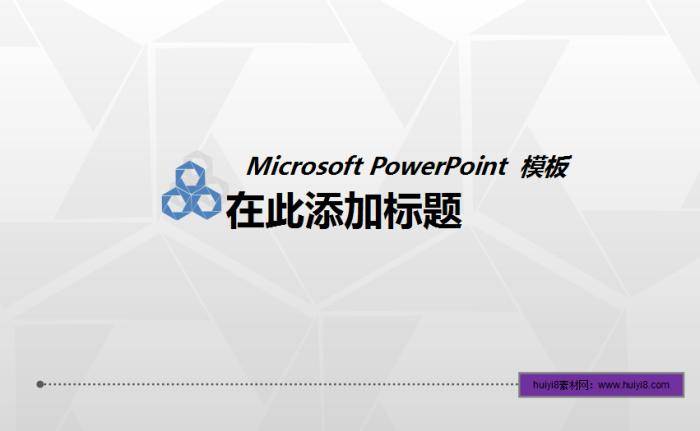 企业调查ppt模板插图