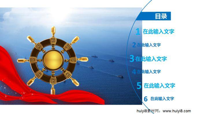 企业文化建设ppt模板插图