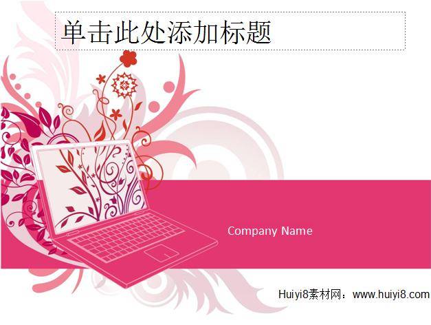 求职简历PPT模板插图