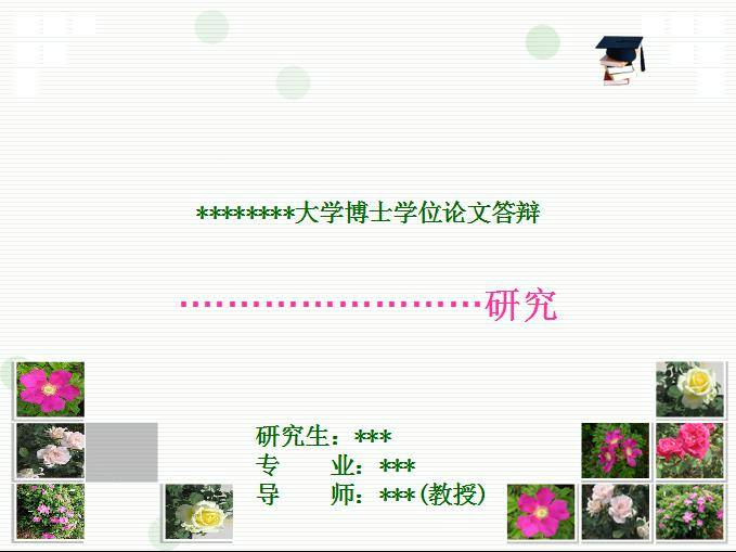 学位论文答辩动态片头ppt模板插图