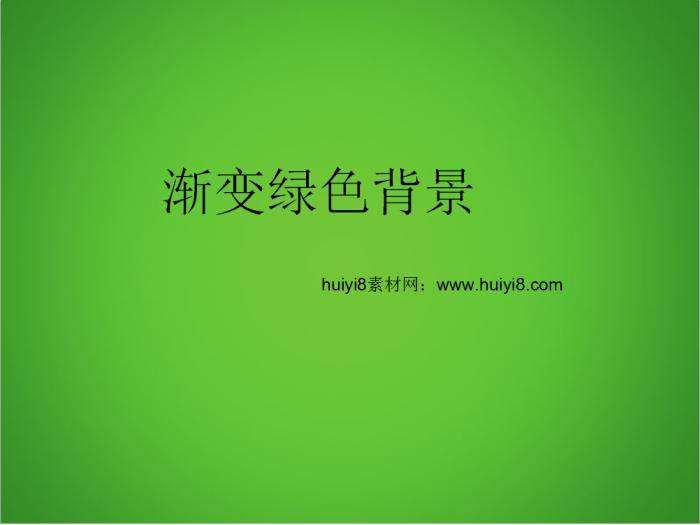 渐变绿色PPT背景模板插图