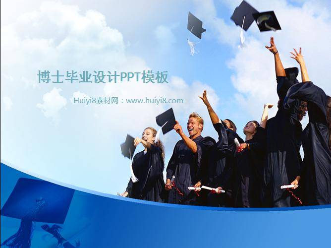 博士毕业设计ppt模板插图
