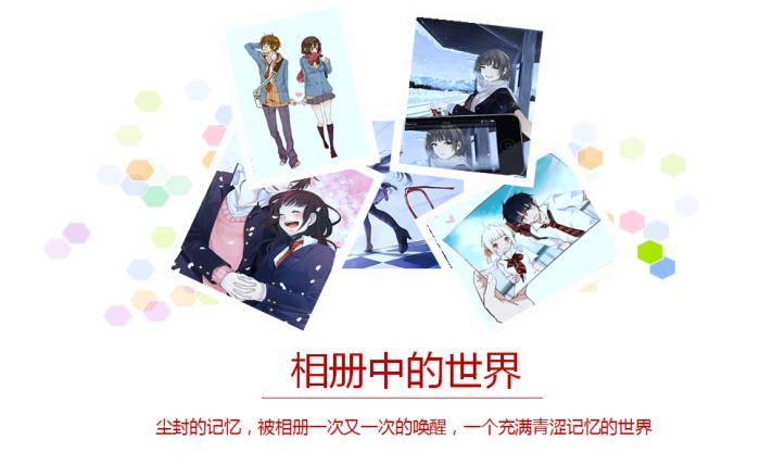 爱情相册ppt模板插图