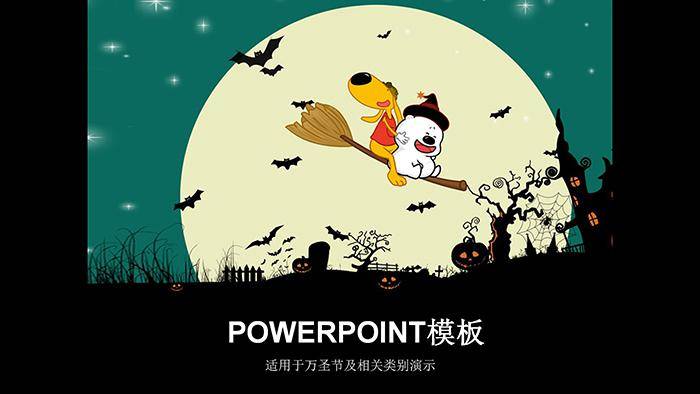 小囧熊万圣节主题ppt模板插图