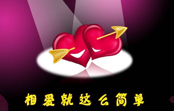 情人节爱情ppt模板插图