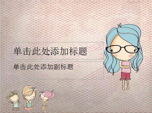 六一儿童节ppt背景插图