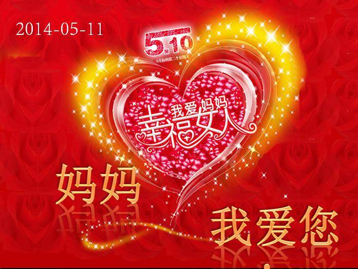 母亲节爱心ppt模板插图