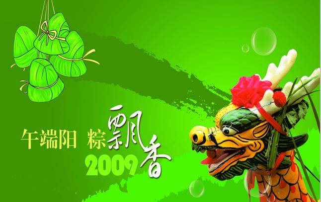 午端阳粽飘香端午节PPT插图