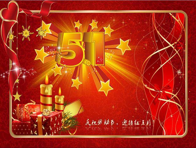 五一劳动节PPT模板插图