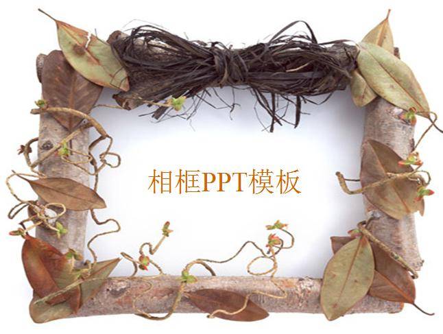 质朴树叶相框ppt模板插图