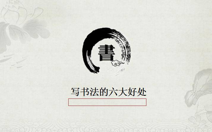 中国古风水墨PPT模板插图