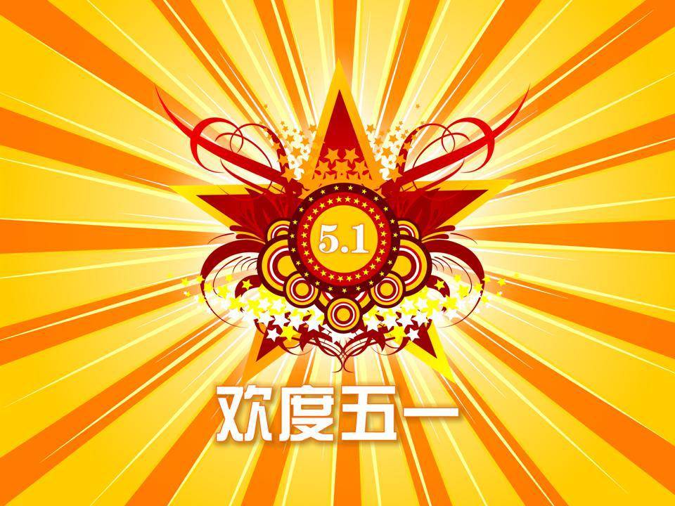 五一劳动节由来PPT模板插图