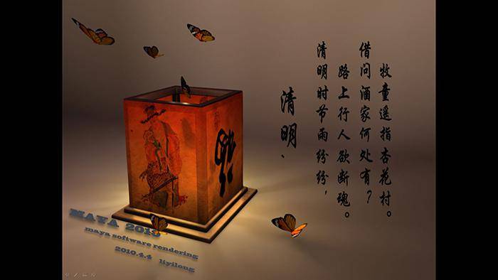 清明节的由来课件插图