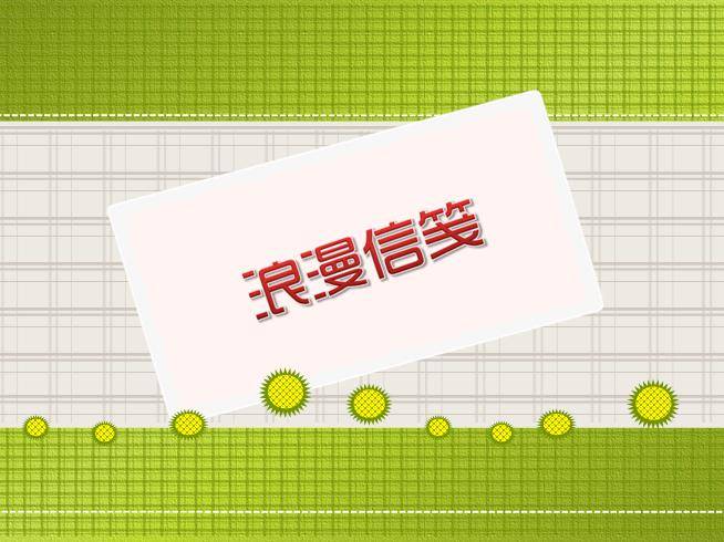 浪漫信笺卡通PPT模板插图