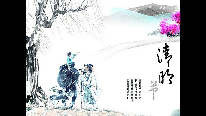 清明节背景ppt模板插图