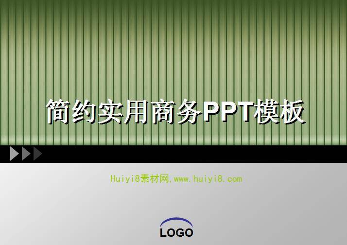 简约实用商务PPT模板插图