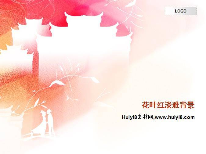 花叶红淡雅背景插图
