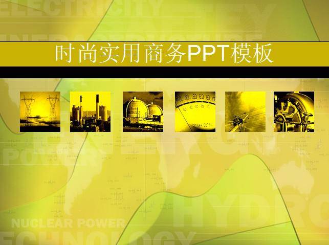 ​时尚实用商务PPT模板插图