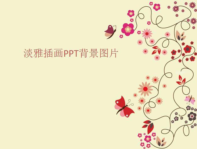 淡雅插画PPT背景图片插图