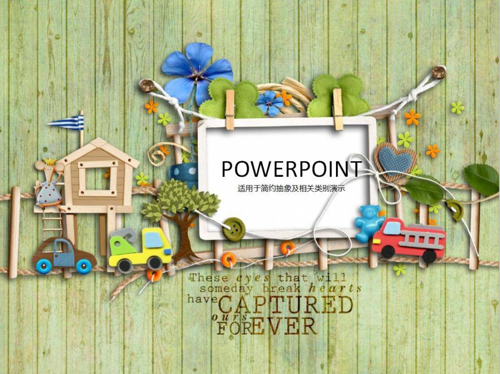 相框风格PPT模版插图