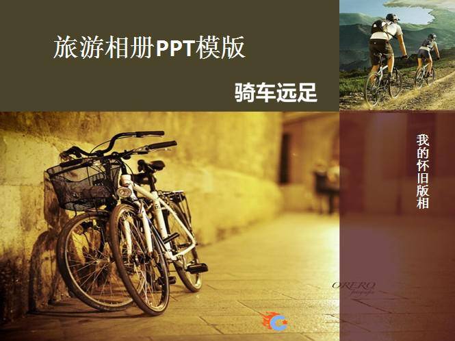 旅游相册PPT模版插图