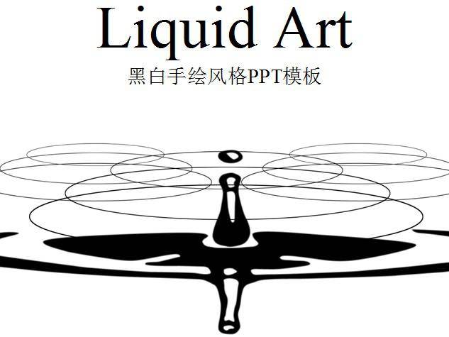 黑白手绘PPT模板插图
