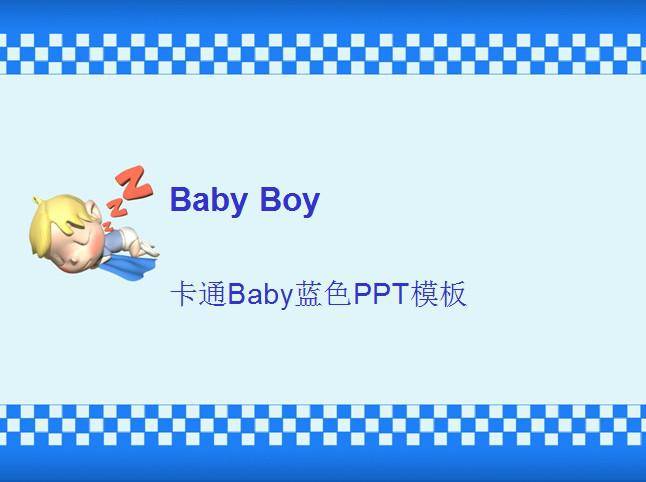 卡通Baby蓝色PPT模板插图