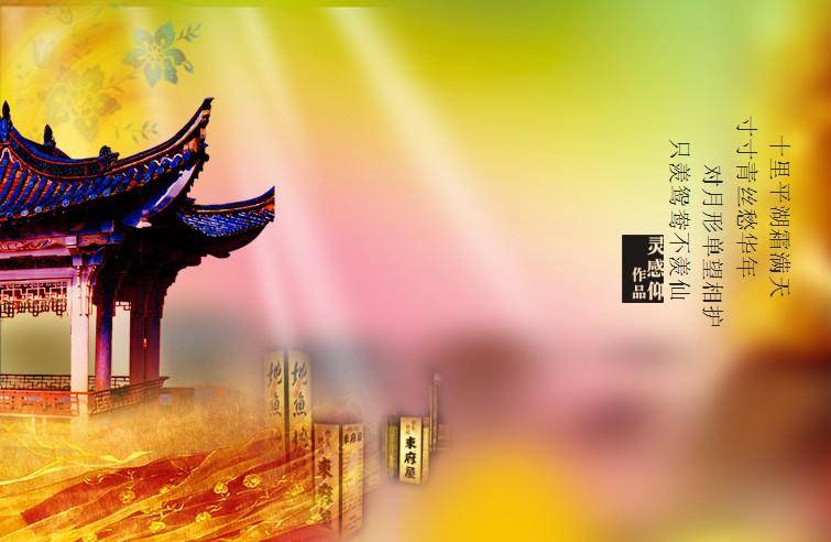 江南小调古典中国风PPT片头动画插图