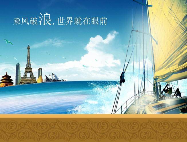 精美优秀的旅游PPT模板插图