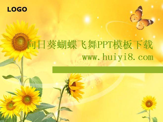 向日葵蝴蝶飞舞PPT模板插图