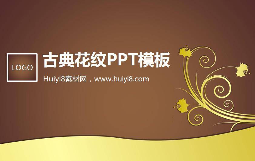 古典金属花纹背景PPT模板插图