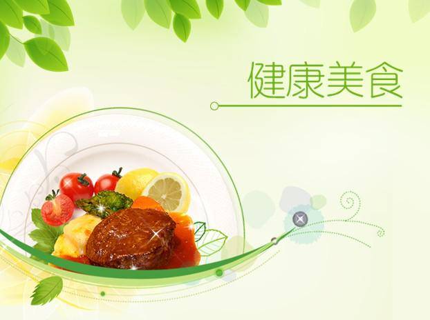 淡雅绿色叶子与美食PPT模板插图