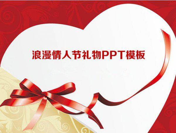 爱心礼物背景爱情PPT模板插图