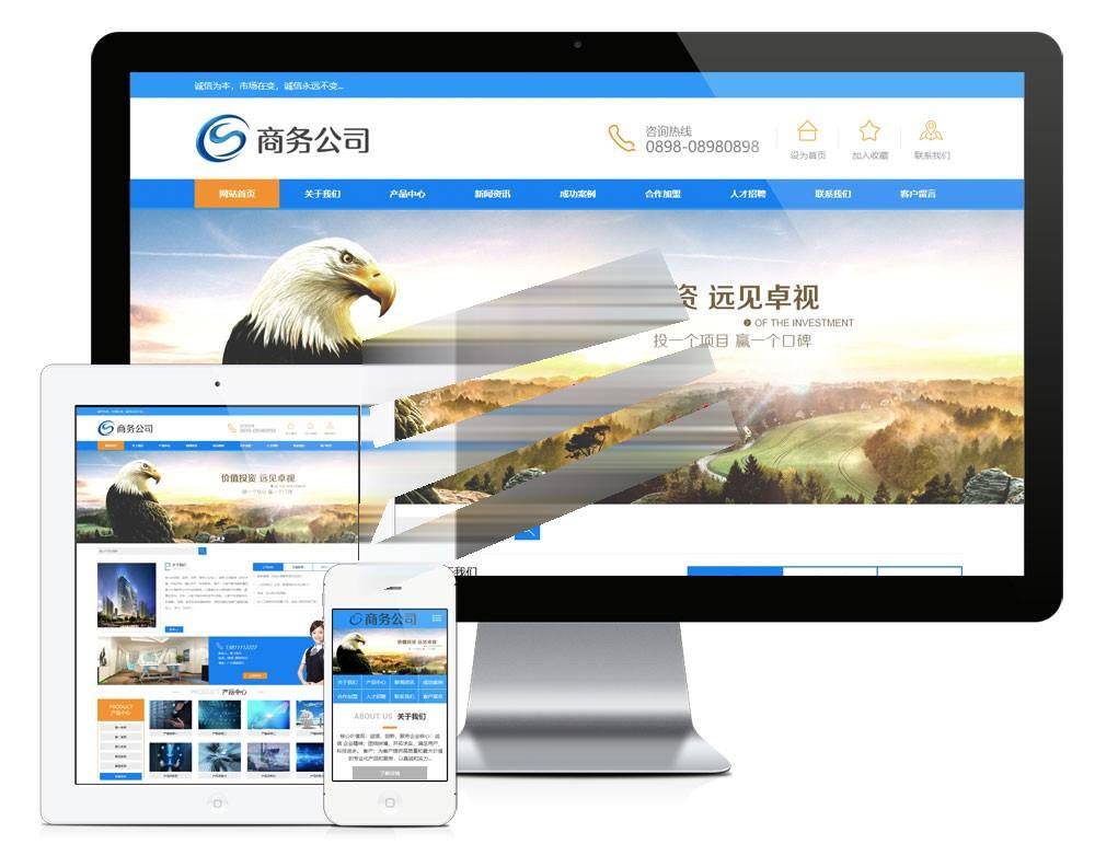 易优cms蓝色风格商业商务公司网站模板源码 带手机端插图
