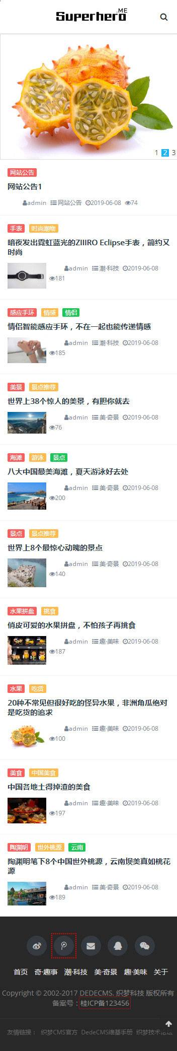 织梦dedecms响应式个人博客资讯网站模板(自适应手机移动端)插图1